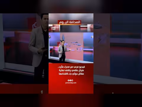 هيكل عظمي في صحراء مأرب يكشف مصير مقاتل حوثي