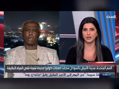 النقيب السابق لأطباء السودان: الوضع الصحي في الأُبيض كارثي