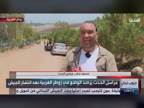 الجيش اللبناني يمنع المواطنين من العودة إلى منازلهم في زوطر الغربية