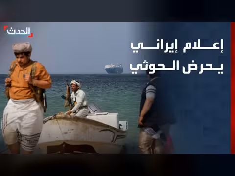 إعلام إيراني يحرض الحوثي على نقل الصراع