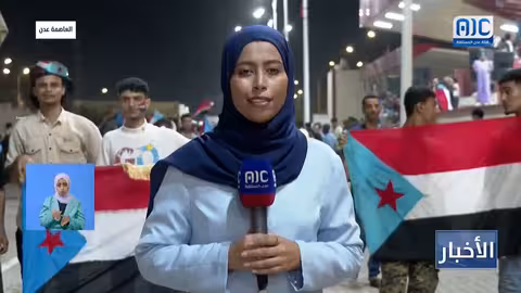 عدن: احتجاجات مستمرة للمطالبة بإعلان دولة الجنوب لليوم الرابع