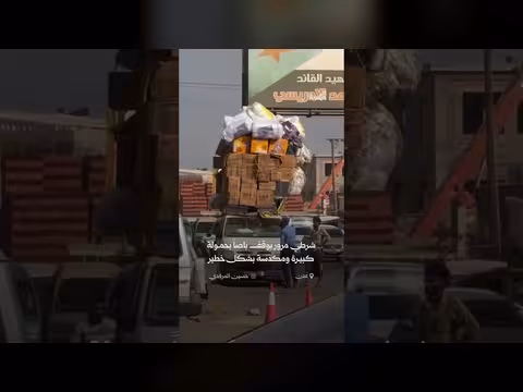 شرطي مرور يوقف باصاً مكدساً بالحمولة يهدد السلامة في عدن