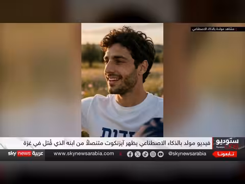 الذكاء الاصطناعي يشعل الانتخابات الإسرائيلية