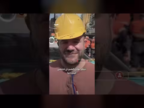 أب ينتظر ابنه المفقود تحت ركام فندق بعد زلزال كولومبيا