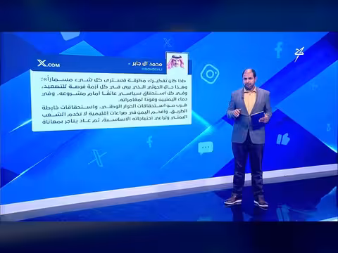 آل جابر: اليمن ليست ملكاً للحوثيين