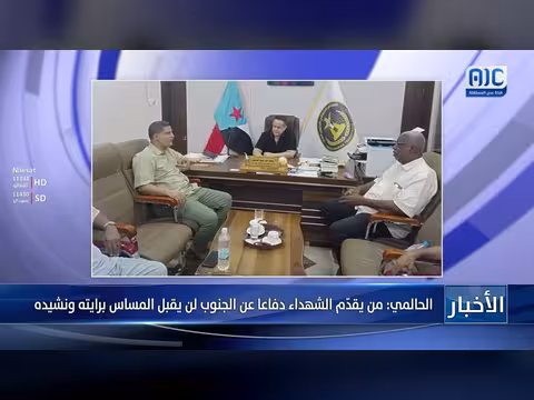 الحالمي: من يقدّم الشهداء دفاعاً عن الجنوب لن يقبل المساس برايته ونشيده