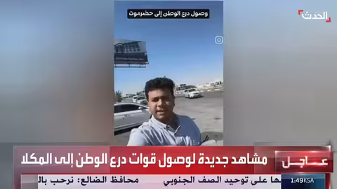 وصول قوات درع الوطن إلى المكلا