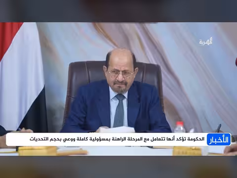 أول موقف حكومي يمني بعد أحداث المخا