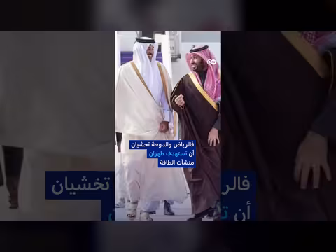 واشنطن تعزز دفاعات الطاقة الخليجية وتضغط لفتح مخزونات الديزل الأوروبية