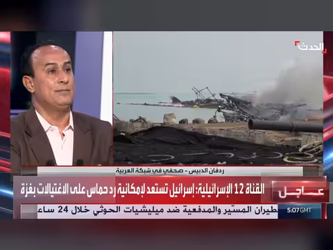 ردفان الدبيس: تصعيد الحوثيين لخدمة إيران وإبقاء المنطقة مشتعلة