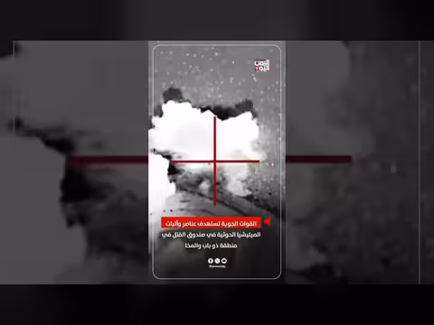 القوات الجوية تستهدف الميليشيا الحوثية في ذو باب والمخا