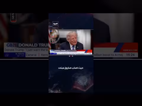 ترامب: بوتين وزيلينسكي يكرهان بعضهما وأريد إنهاء الحرب