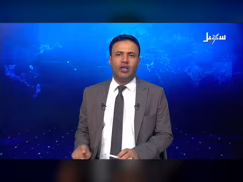 نشرة الأخبار المسائية الرابعة - قناة سهيل الفضائية