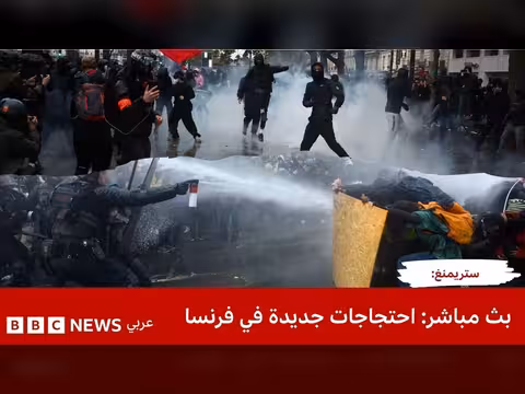 احتجاجات جديدة في فرنسا واشتباكات في بعض المدن