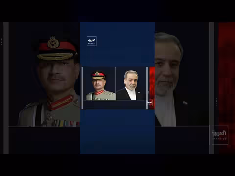 وزير الخارجية الإيراني يجري مباحثات هاتفية مع قائد الجيش الباكستاني
