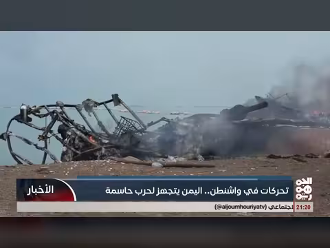 تحركات في واشنطن.. اليمن يتجهز لحرب حاسمة