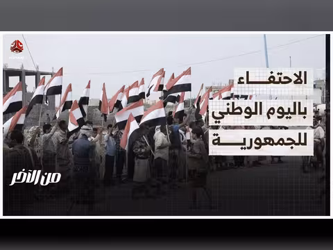 المركز الدستوري والقانوني يحتفل باليوم الوطني