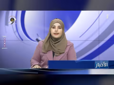 أبرز عناوين نشرة الأخبار –2 مايو 2026م