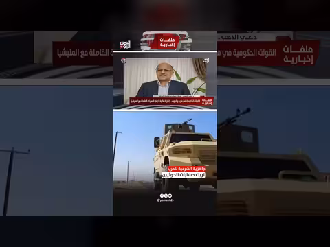د. علي الذهب الحوثي يشعرون بسقوطهم والشرعية مستعدة للحرب