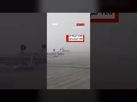 رياح عاتية تقلب أربع طائرات بمطار فورلي الإيطالي