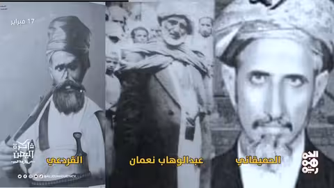 ثورة الدستور اليمنية 1948: ذكرى تأسيس الحركة التغييرية