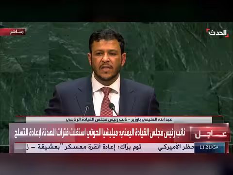 نائب رئيس مجلس القيادة اليمني يحذر من امتداد الحرس الثوري الإيراني