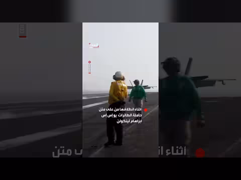 الجيش الأميركي ينشر مشاهد طائرة إف-35 سي الشبحية أثناء انطلاقها