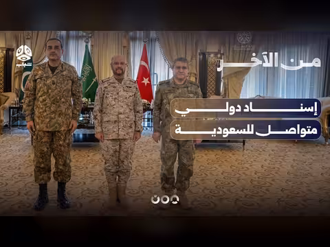 إسناد دولي متواصل للسعودية في حربها ضد اليمن