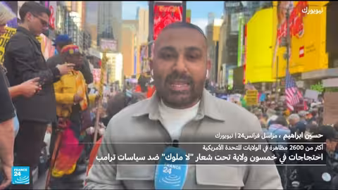 مسيرات حاشدة في الولايات المتحدة ضد سياسات ترامب