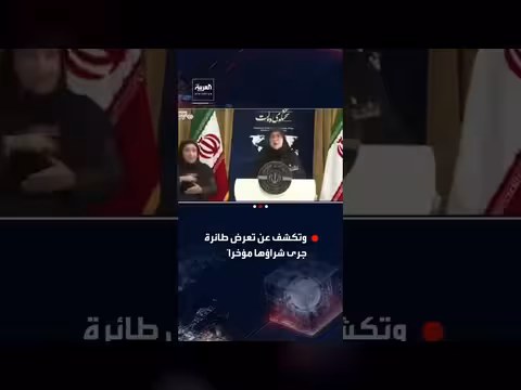 الحكومة الإيرانية تعلن خروج مطار بوشهر عن الخدمة إثر هجوم صاروخي