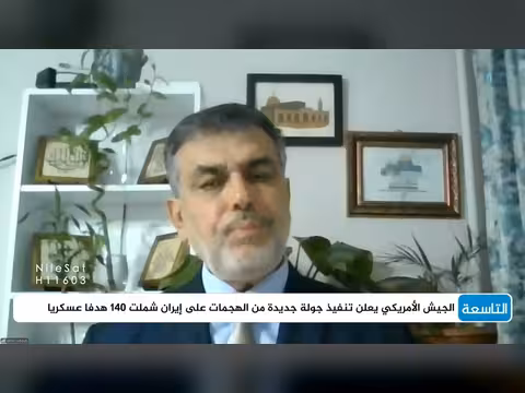 د. إدريس ربوح يناقش مستقبل الحل الدبلوماسي بين طهران وواشنطن