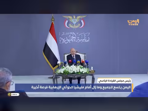 رئيس مجلس القيادة يدعو المليشيات لإلقاء السلاح والانخراط في البناء
