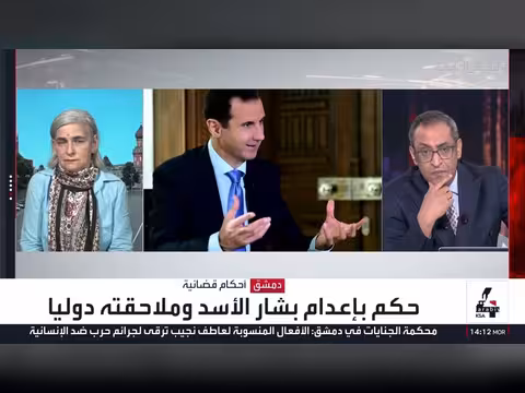 موقف روسيا من حكم الإعدام بحق بشار الأسد في دمشق