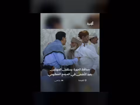 محافظ المهرة يستقبل المهنئين بعيد الأضحى
