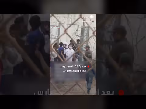 حارس حدود مغربي يفتح بوابة لسبتة أمام عشرات المهاجرين