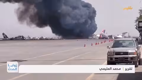 تدهور أوضاع السفر في اليمن.. الحوثيون يرفضون تعويض المسافرين