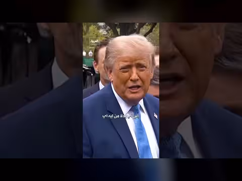 ترمب يعلن تغيير تسمية الذكاء الاصطناعي إلى الذكاء الفائق