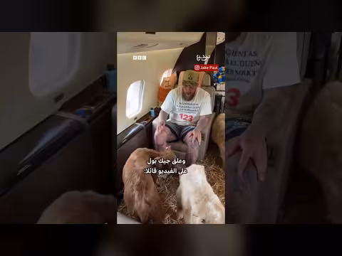 جيك بول يحوّل طائرته إلى حظيرة