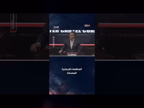 وزير الحرب الأميركي يعلن رؤية مشتركة لاستقرار نصف الكرة الغربي