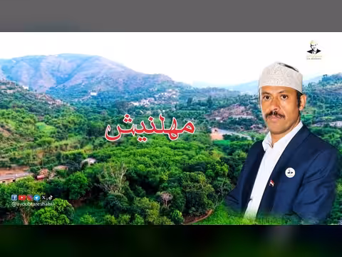 أيوب طارش - مهلنيش: لمن نسيماتي يا حور