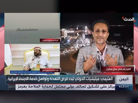محلل: الحوثي غير قادر على إغلاق باب المندب