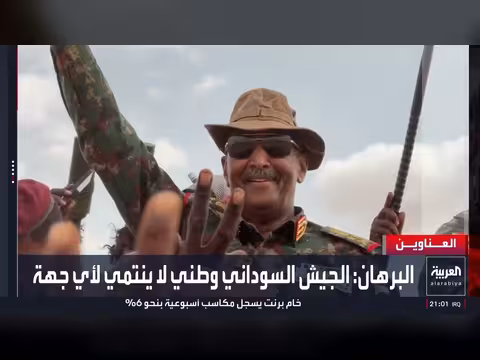 القوات الحكومية تضرب مواقع الحوثيين والبرهان يؤكد وطنية الجيش السوداني