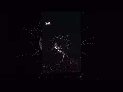 عرض درون احتفالا بنهاية كأس العالم