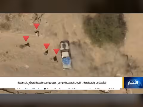 القوات المسلحة تواصل ضرباتها ضد الحوثيين بالمسيّرات والمدفعية