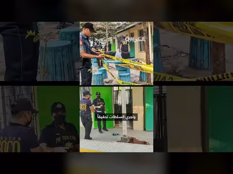 مراهق يقتل طالبين في مدرسة بالفلبين ثم ينتحر