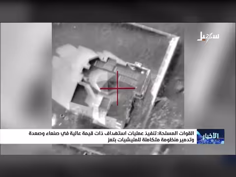 عمليات استهداف لأهداف ذات قيمة عالية في صنعاء وصعدة