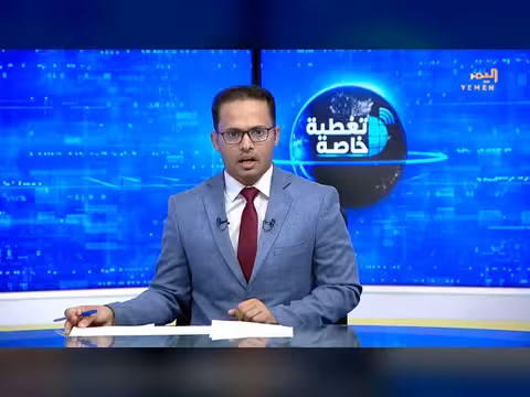 حماية سيادة اليمن واجب وطني