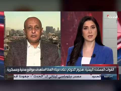 باحث يكشف أسباب استهداف الحوثيين ميناء المخا اليمني