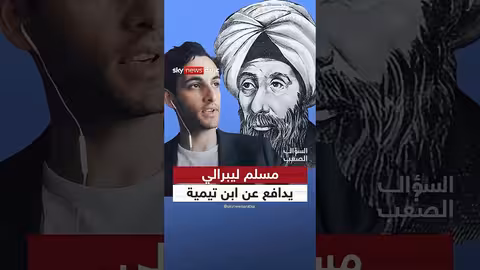 فتاوى ابن تيمية: سياقات تاريخية وتأثيراتها المعاصرة