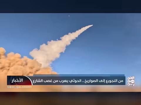 الحوثيون يهربون من الغضب الشعبي